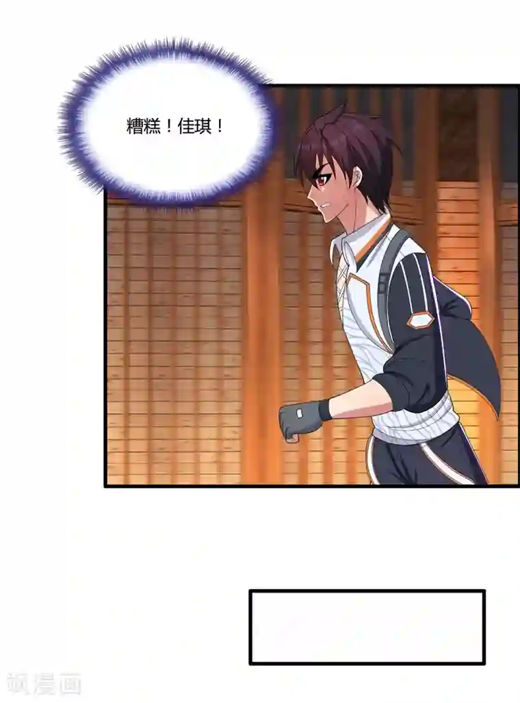 医等狂兵第33话 解毒