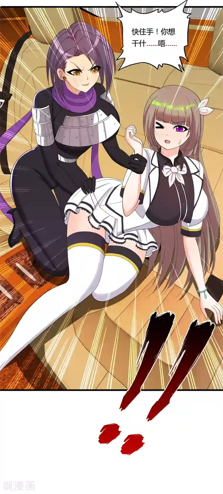 医等狂兵第33话 解毒