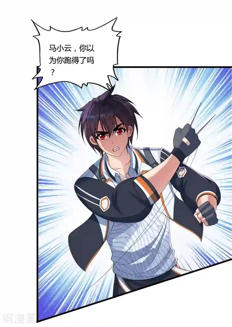 医等狂兵第33话 解毒