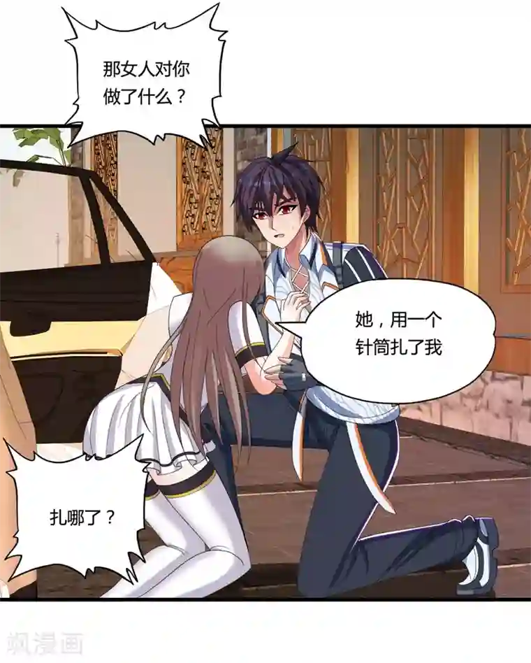 医等狂兵第33话 解毒