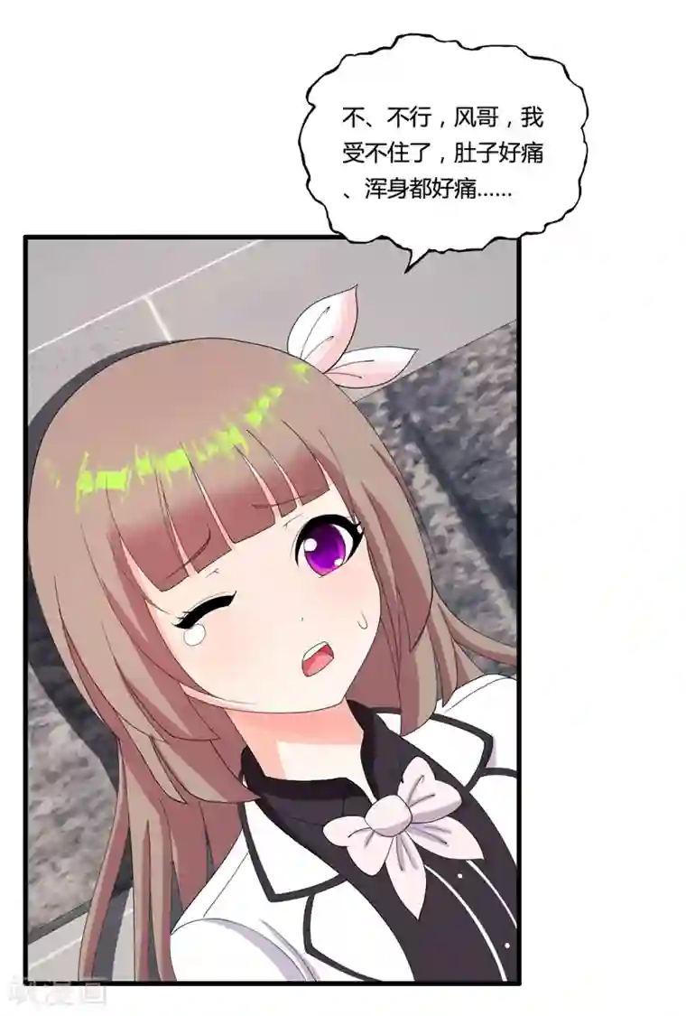 医等狂兵第33话 解毒