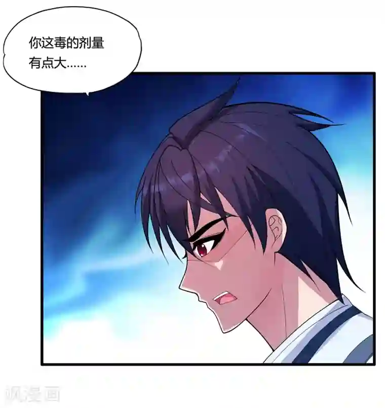 医等狂兵第33话 解毒