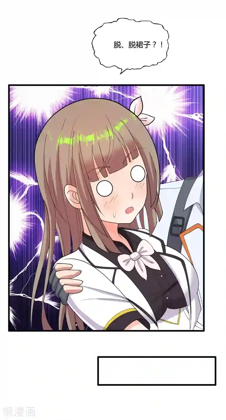 医等狂兵第33话 解毒