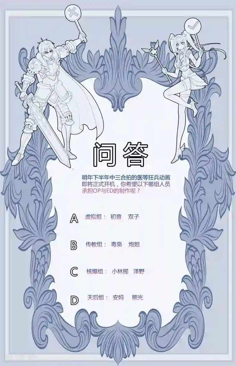 医等狂兵第33话 解毒