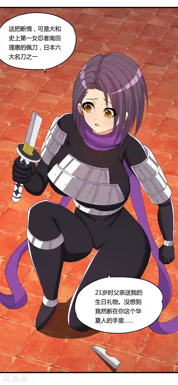 医等狂兵第33话 解毒