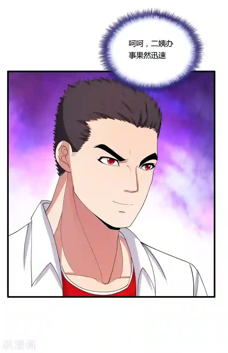 医等狂兵第34话 开除声明