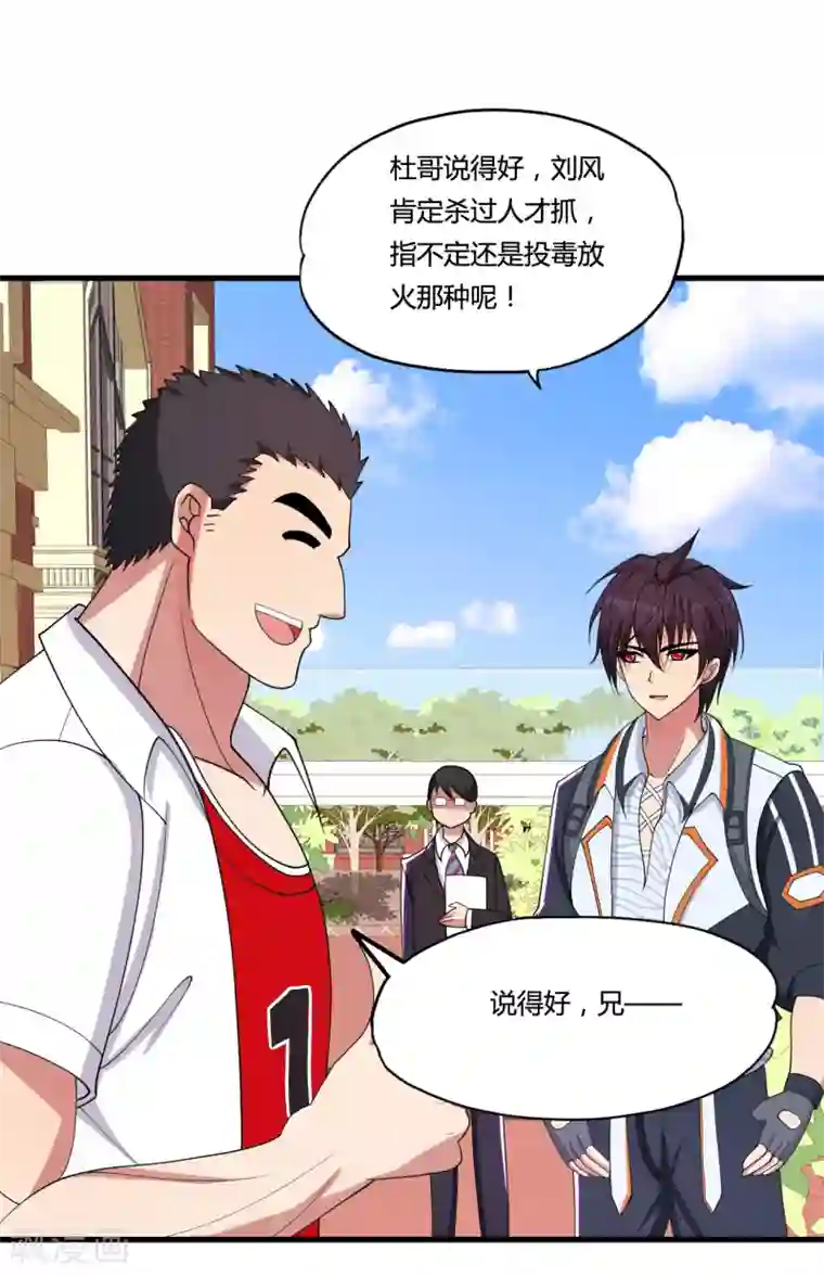 医等狂兵第34话 开除声明