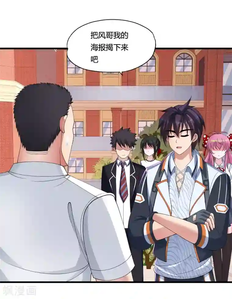 医等狂兵第34话 开除声明