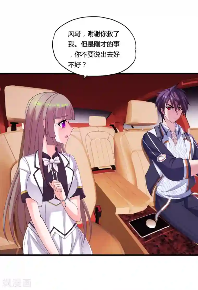 医等狂兵第34话 开除声明