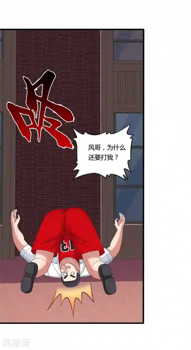 医等狂兵第34话 开除声明