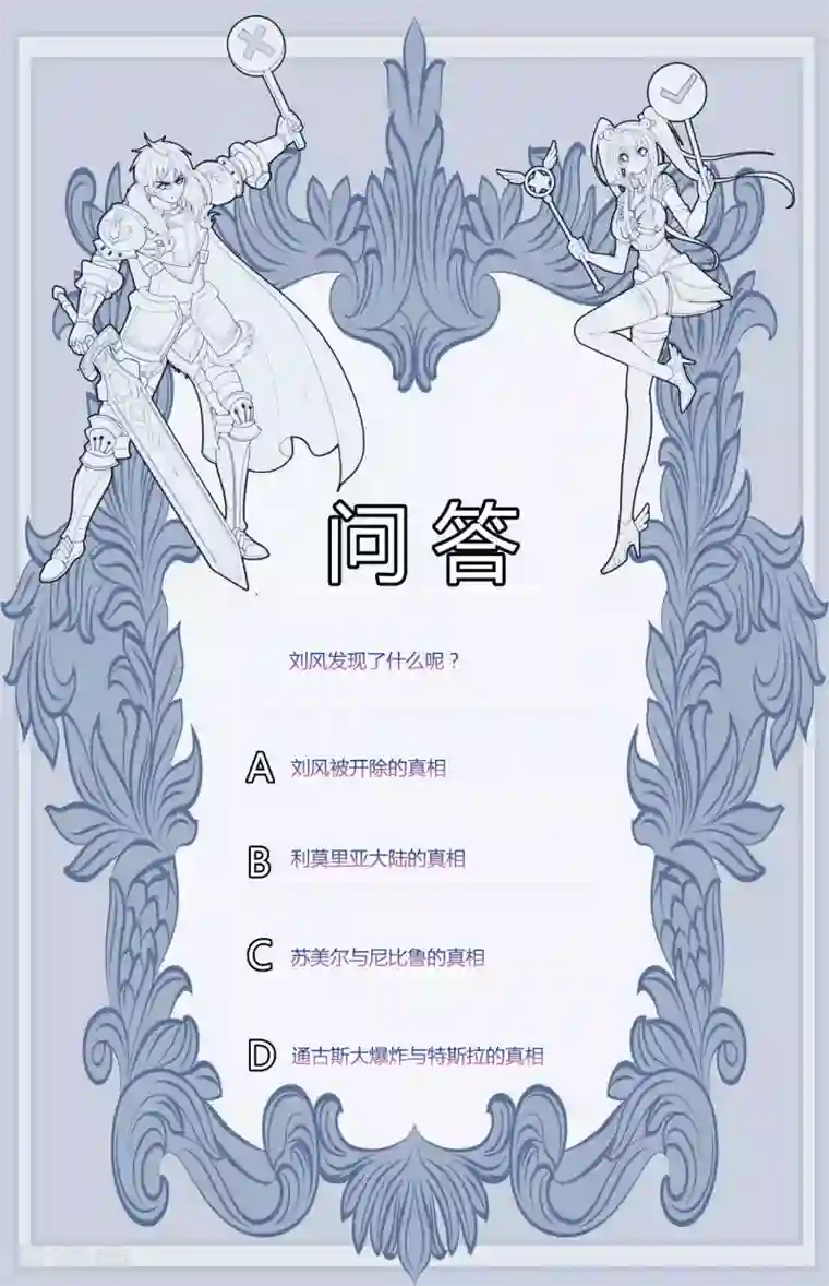 医等狂兵第34话 开除声明