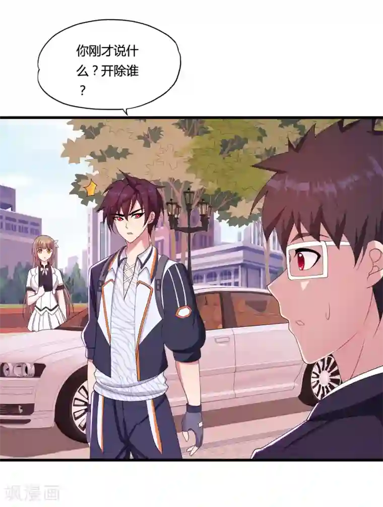 医等狂兵第34话 开除声明