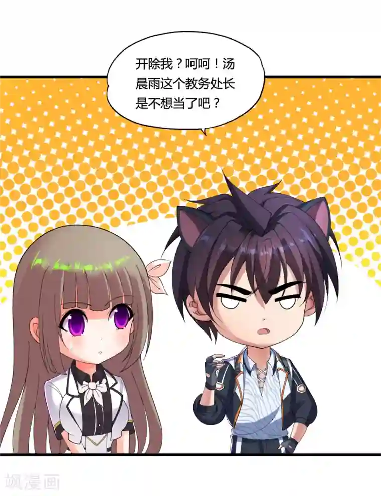 医等狂兵第34话 开除声明