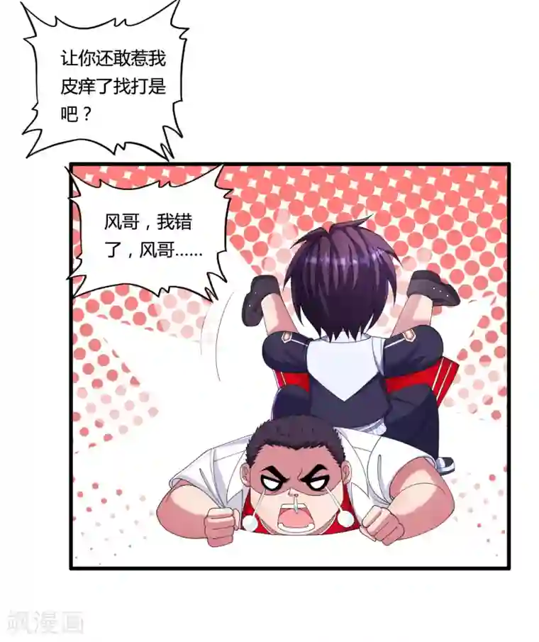 医等狂兵第35话 目瞪狗呆