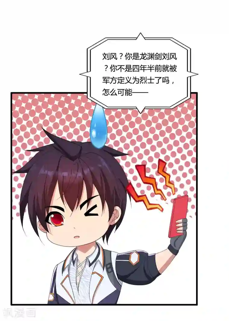 医等狂兵第35话 目瞪狗呆