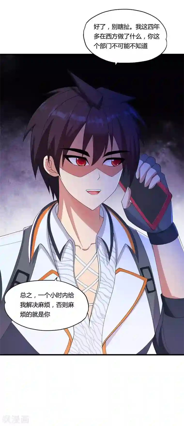 医等狂兵第35话 目瞪狗呆