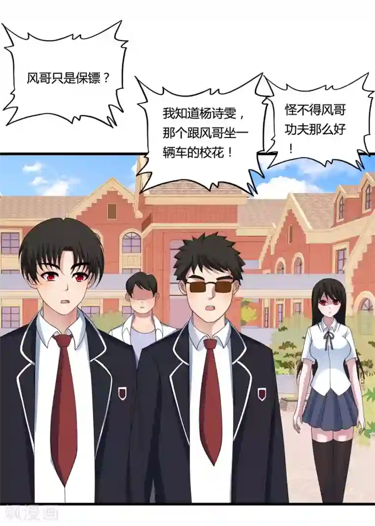 医等狂兵第35话 目瞪狗呆