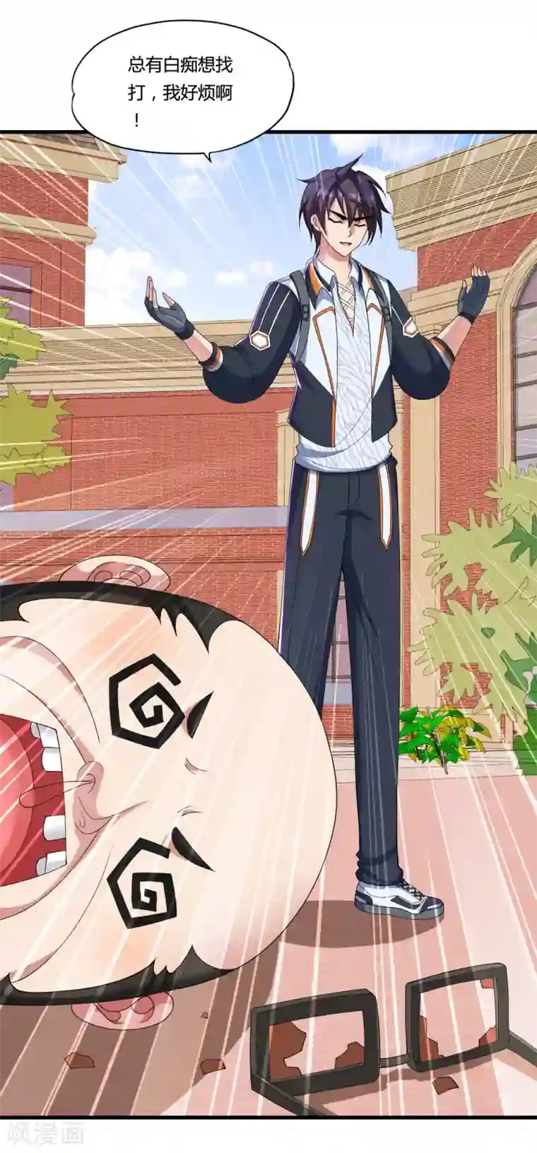 医等狂兵第35话 目瞪狗呆