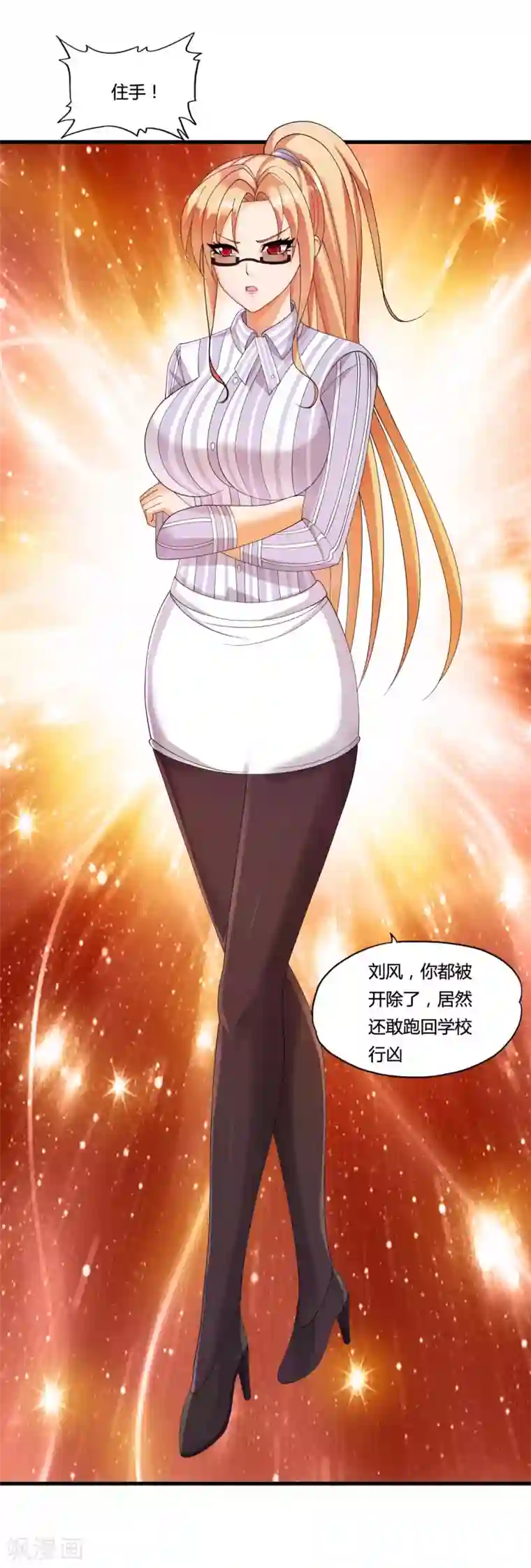 医等狂兵第35话 目瞪狗呆