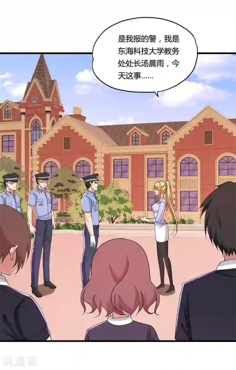 医等狂兵第35话 目瞪狗呆