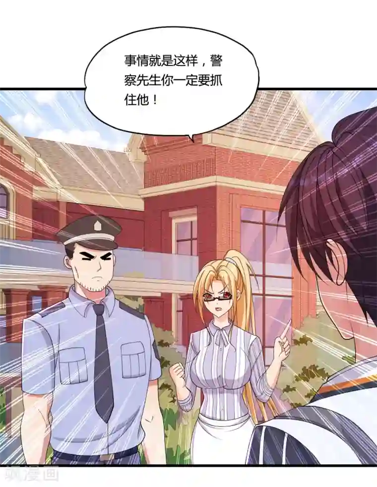 医等狂兵第35话 目瞪狗呆