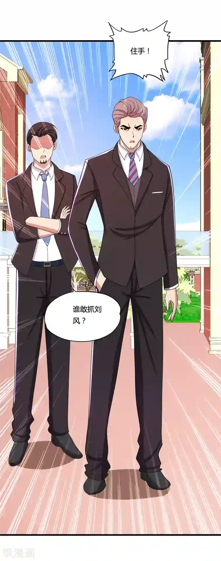 医等狂兵第35话 目瞪狗呆