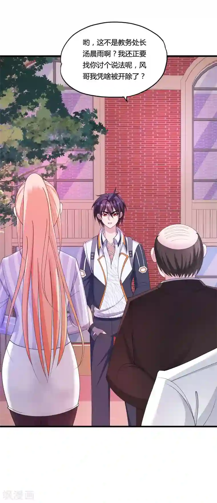 医等狂兵第35话 目瞪狗呆