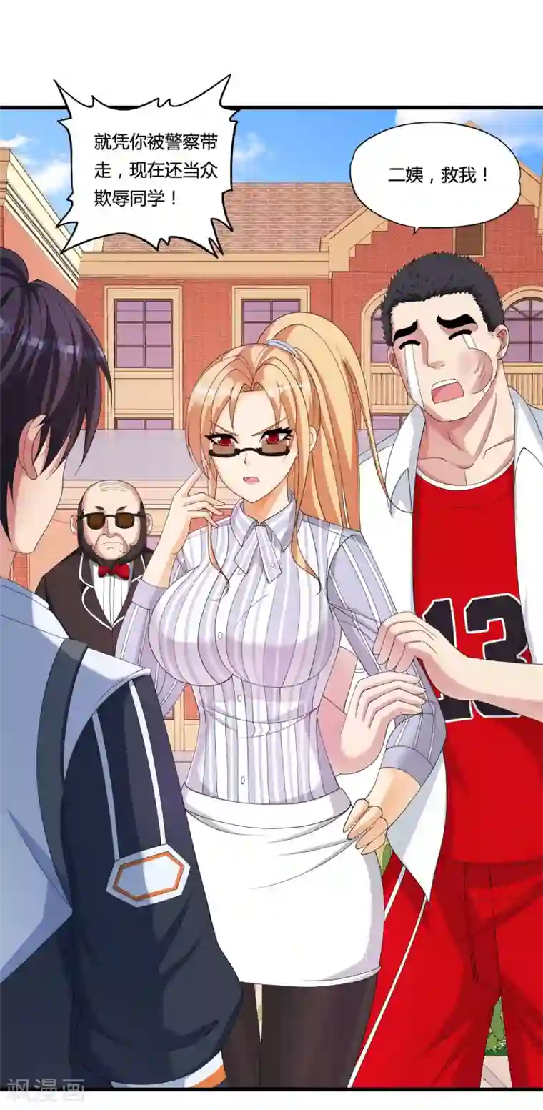 医等狂兵第35话 目瞪狗呆