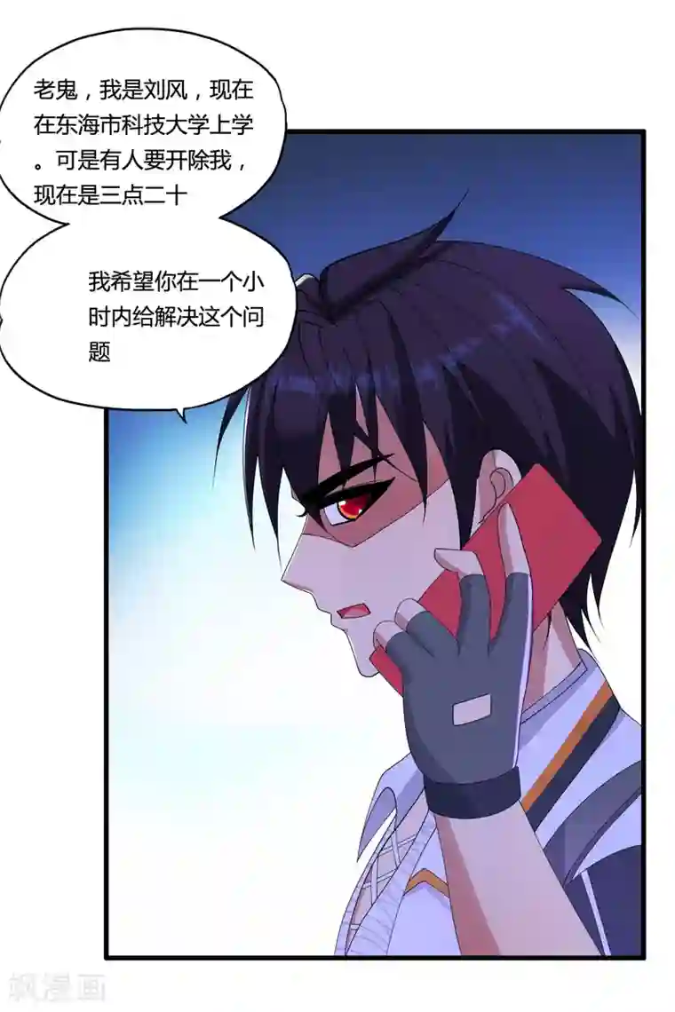 医等狂兵第35话 目瞪狗呆