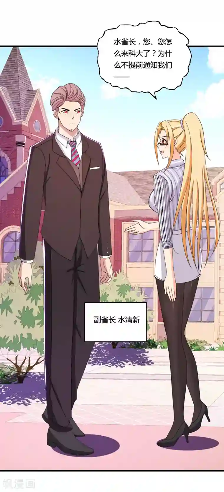 医等狂兵第36话 疯狂打脸