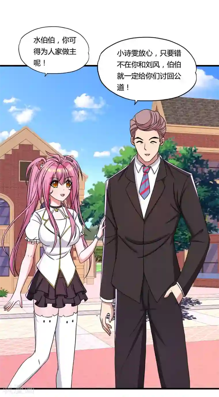 医等狂兵第36话 疯狂打脸