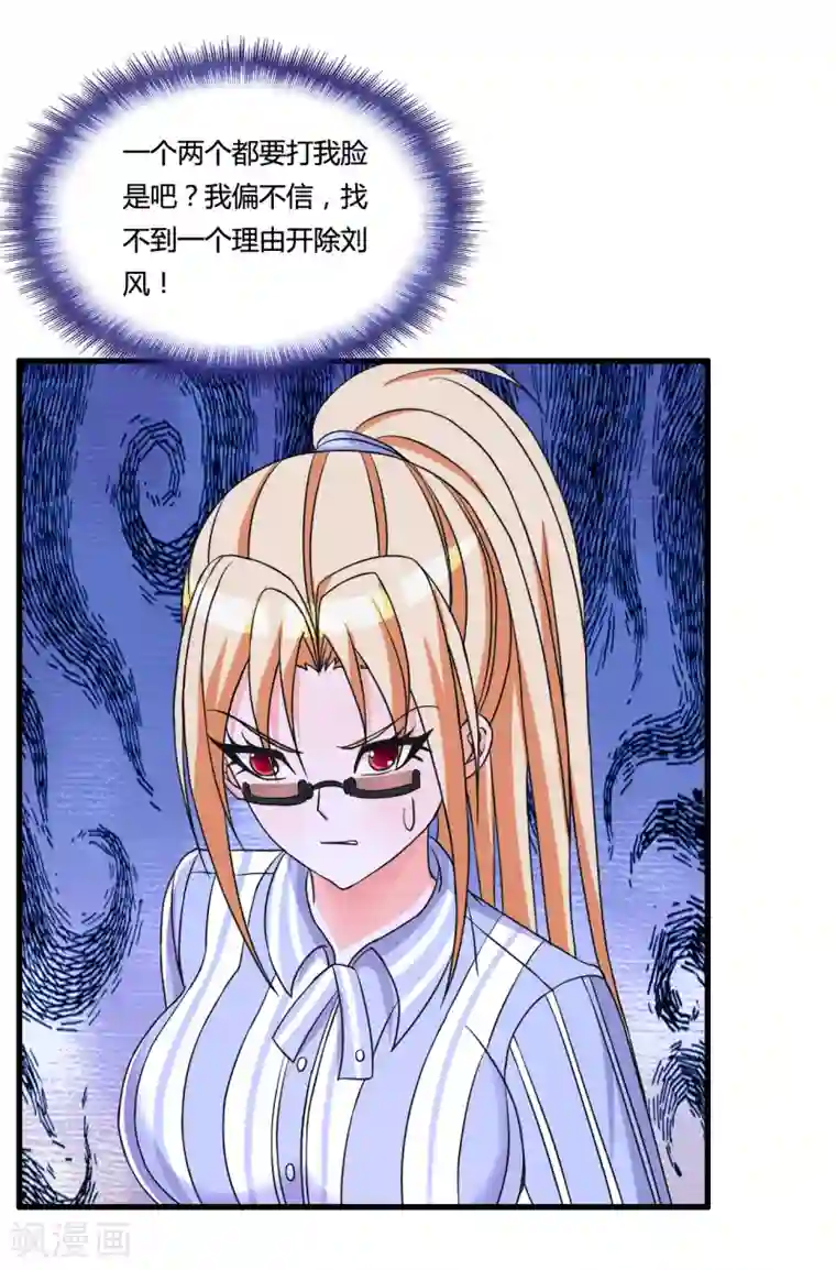 医等狂兵第36话 疯狂打脸