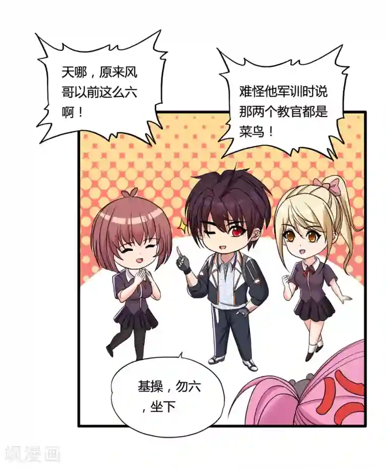 医等狂兵第36话 疯狂打脸