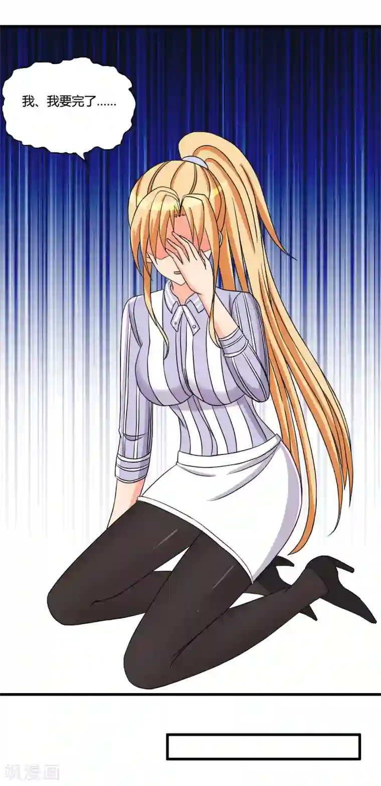 医等狂兵第36话 疯狂打脸