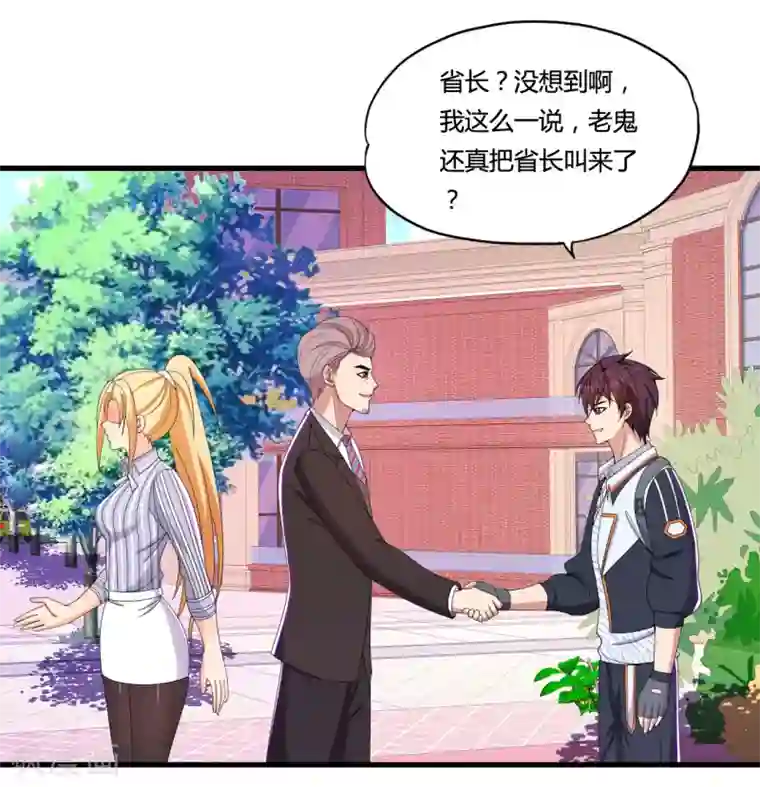 医等狂兵第36话 疯狂打脸