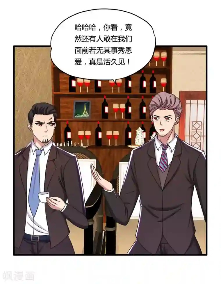 医等狂兵第36话 疯狂打脸