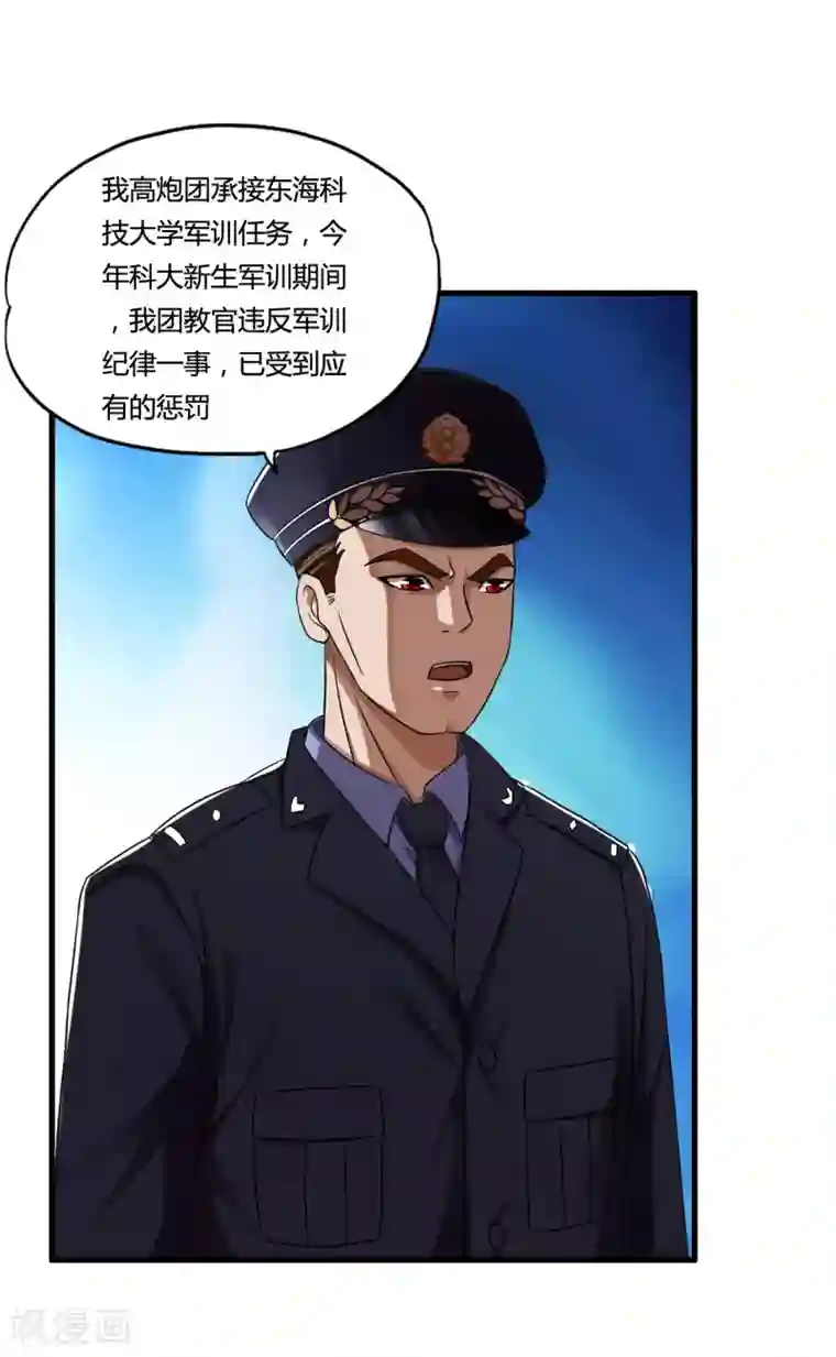 医等狂兵第36话 疯狂打脸