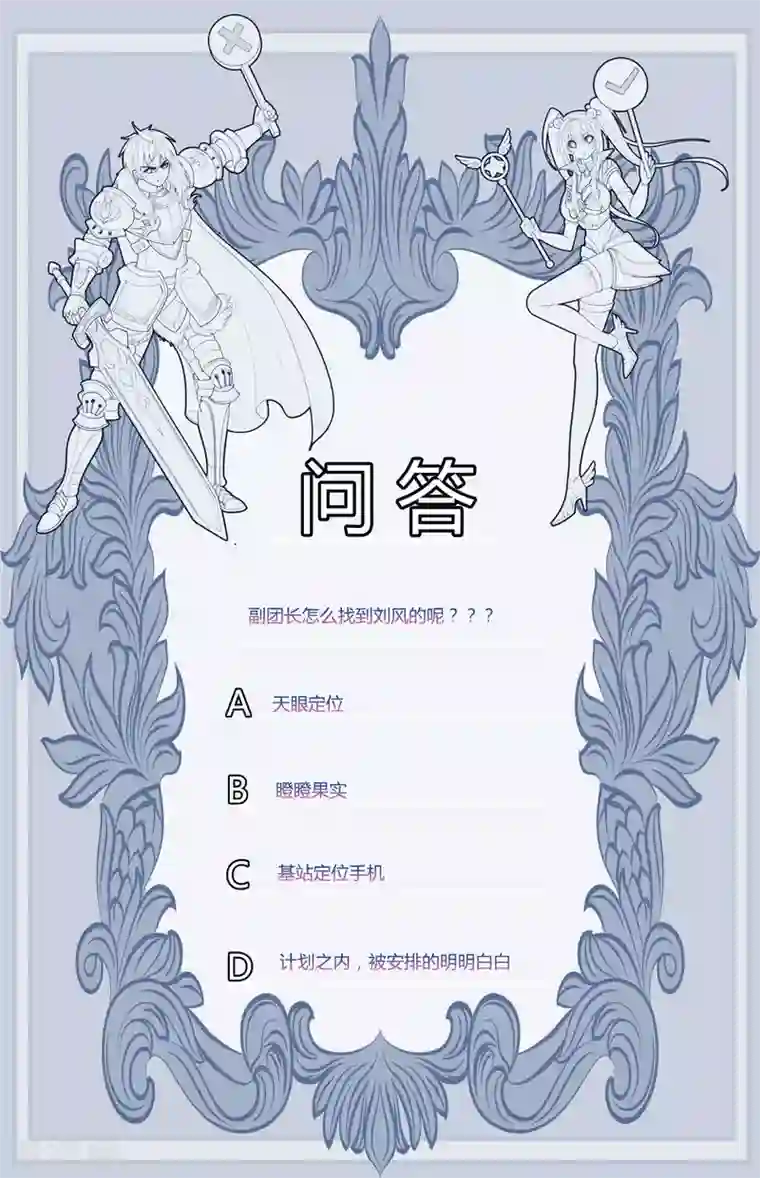 医等狂兵第36话 疯狂打脸