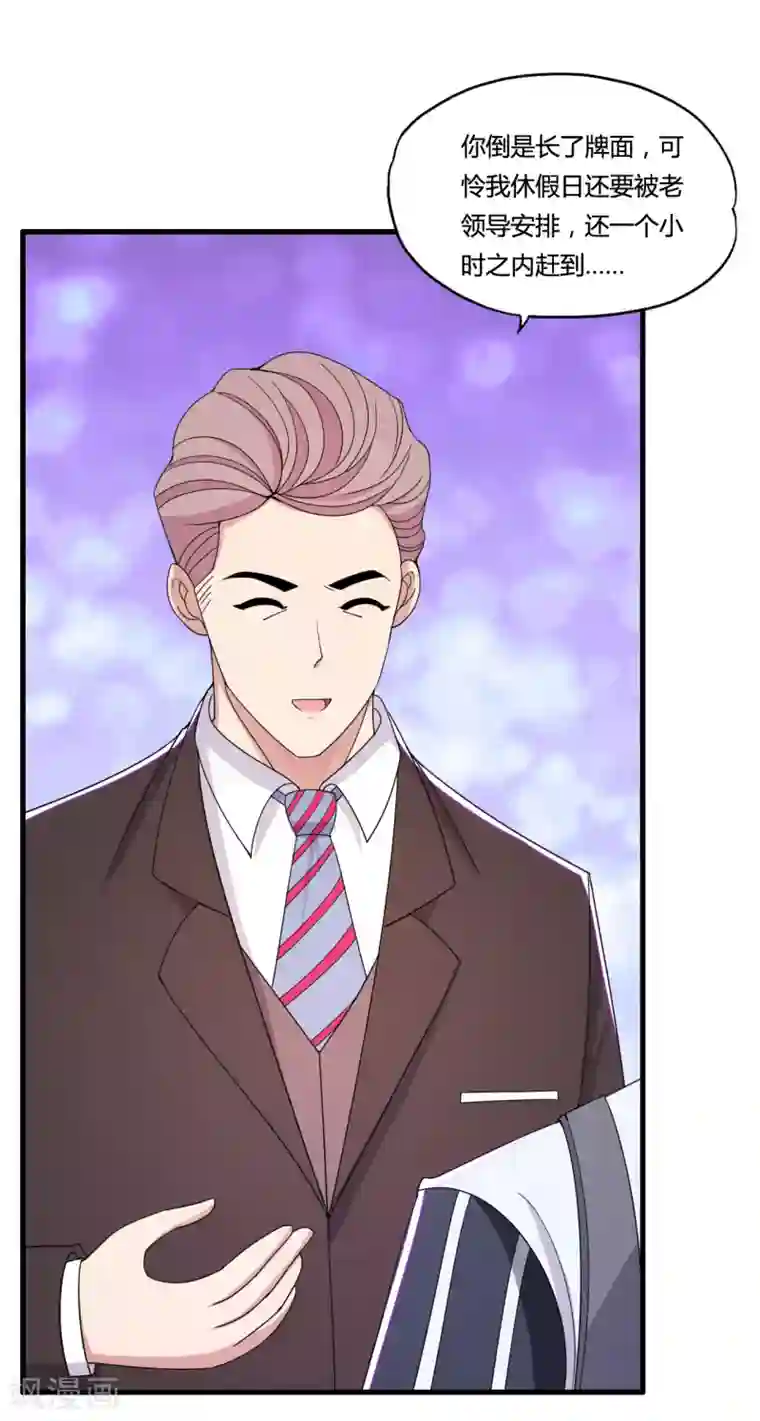 医等狂兵第36话 疯狂打脸