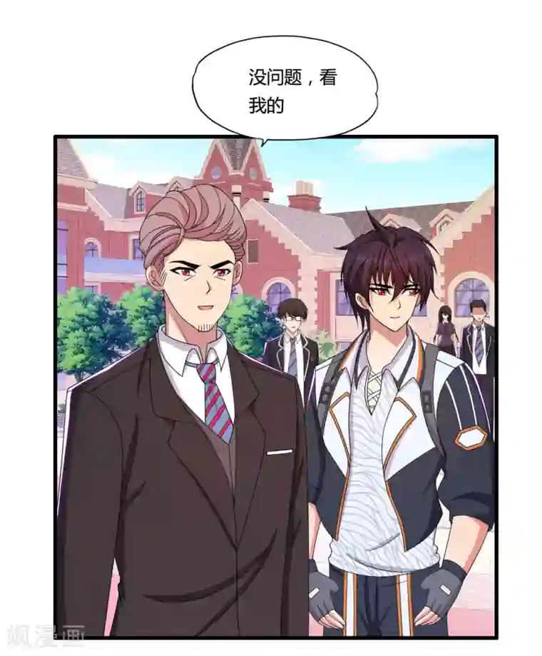 医等狂兵第36话 疯狂打脸