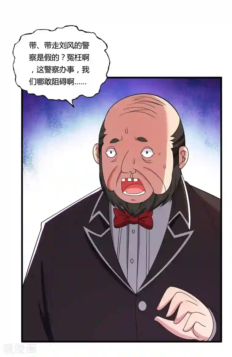 医等狂兵第36话 疯狂打脸