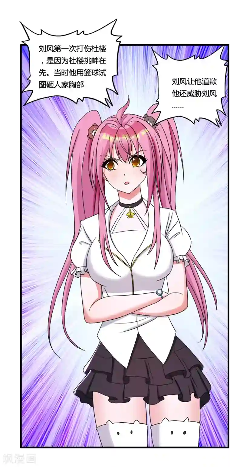 医等狂兵第36话 疯狂打脸