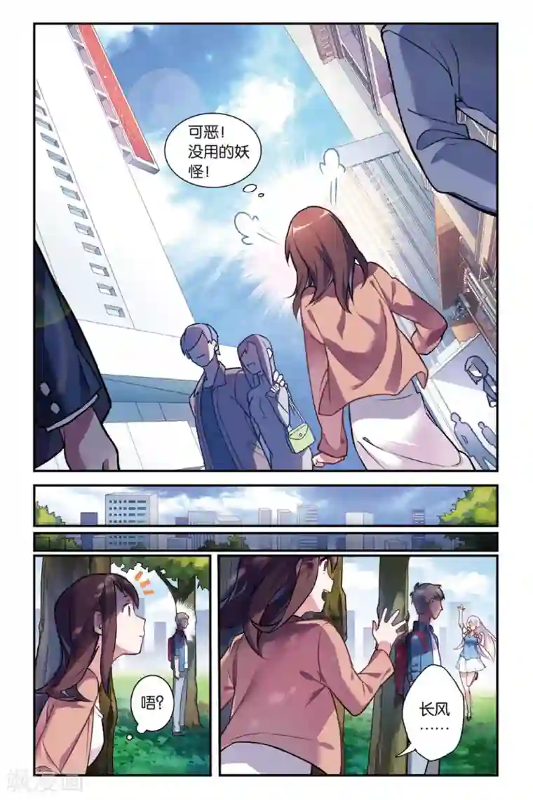 都市喵奇谭第01话 贪婪 上