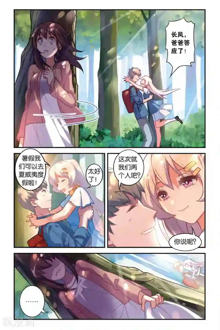 都市喵奇谭第01话 贪婪 上