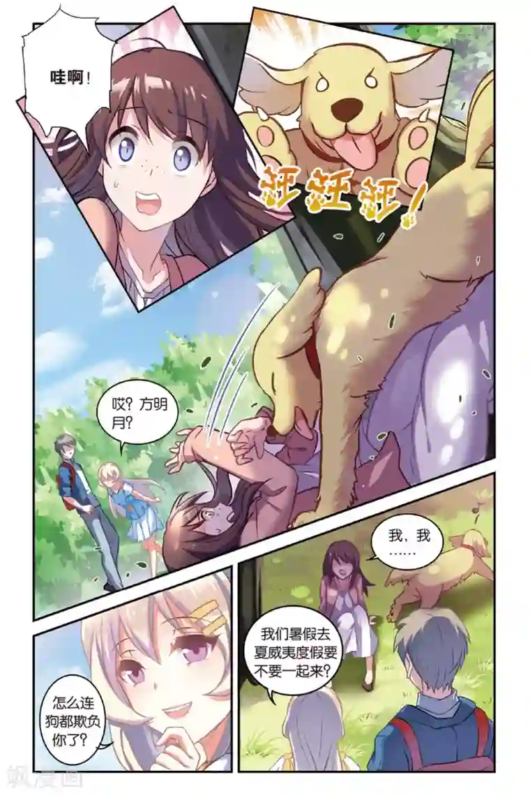 都市喵奇谭第01话 贪婪 上