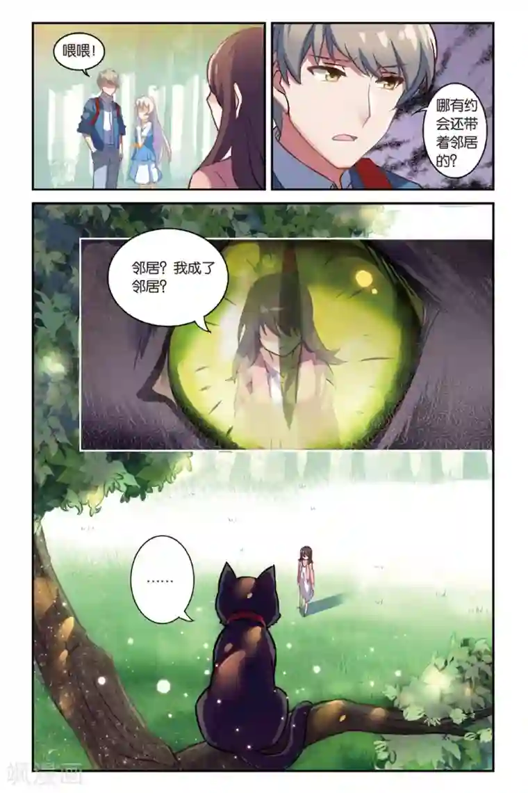 都市喵奇谭第01话 贪婪 上