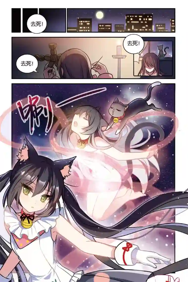 都市喵奇谭第01话 贪婪 上