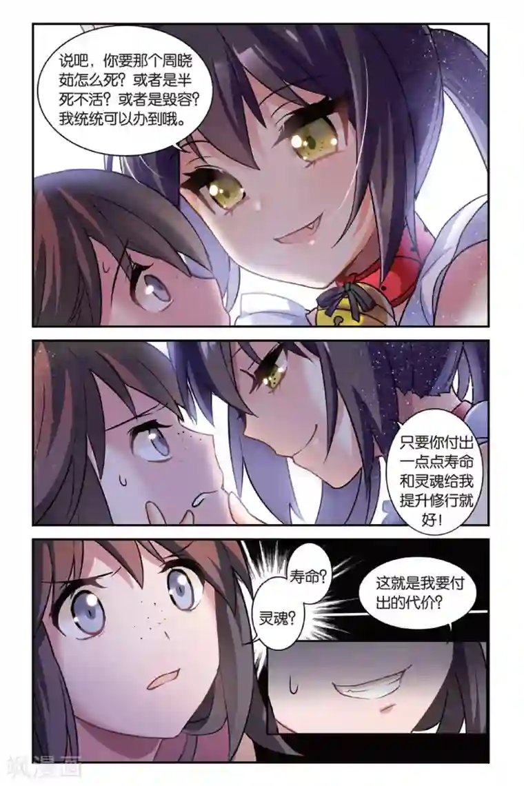 都市喵奇谭第01话 贪婪 上