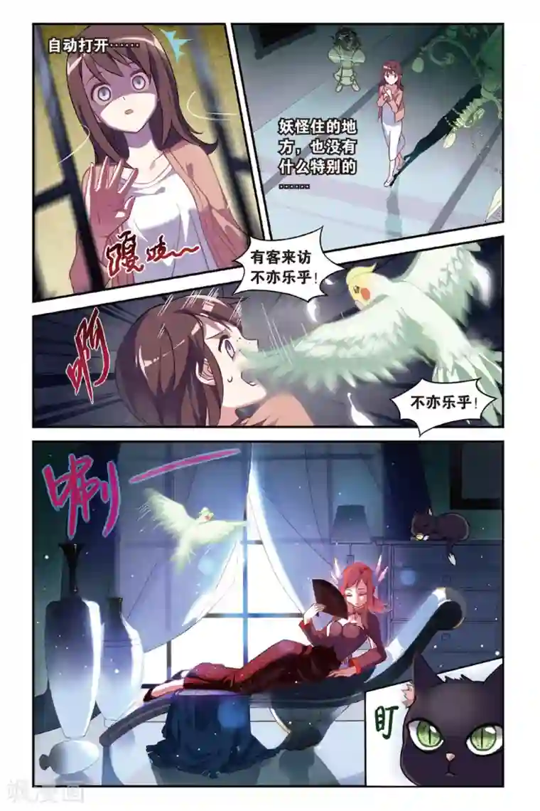 都市喵奇谭第01话 贪婪 上