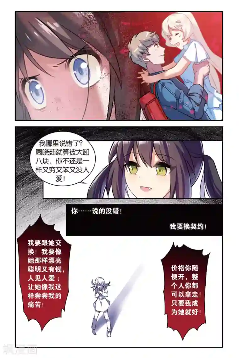 都市喵奇谭第01话 贪婪 上